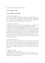 노인 고용문제 레포트-16