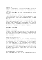 노인 고용문제 레포트-17