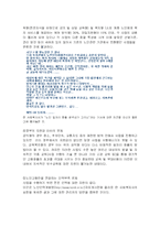 노인 고용문제 레포트-18
