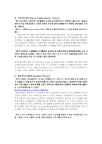 [소비사회론] J.보드리야르 `소비의 사회`, 김문조,`과소비의 사회학적 분석`-3