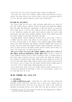 [소비사회론] J.보드리야르 `소비의 사회`, 김문조,`과소비의 사회학적 분석`-8