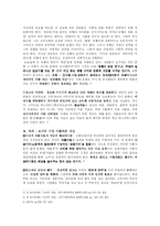 [소비사회론] J.보드리야르 `소비의 사회`, 김문조,`과소비의 사회학적 분석`-9
