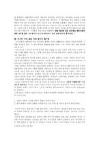 [소비사회론] J.보드리야르 `소비의 사회`, 김문조,`과소비의 사회학적 분석`-10