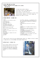 [매스컴] 드라마 속 남녀 차별-4