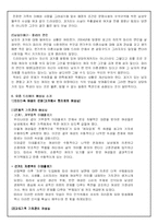 [매스컴] 드라마 속 남녀 차별-7