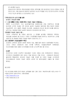 [매스컴] 드라마 속 남녀 차별-9
