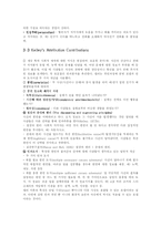 [심리학] 귀인이론-4