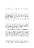 [심리학] 귀인이론-8