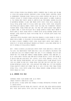 [심리학] 귀인이론-9