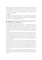 [심리학] 귀인이론-13