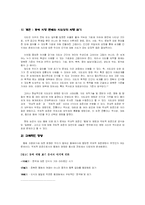 [국토] 동해 지명 표기 문제와 독도 문제-2