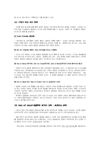 [국토] 동해 지명 표기 문제와 독도 문제-4