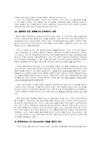 [국토] 동해 지명 표기 문제와 독도 문제-5
