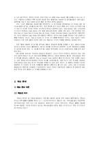 [국토] 동해 지명 표기 문제와 독도 문제-6