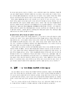 [국토] 동해 지명 표기 문제와 독도 문제-11