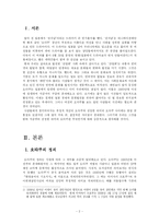 [일본문화] 오타쿠 & 히키코모리-2