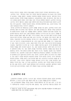 [일본문화] 오타쿠 & 히키코모리-3