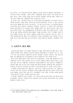[일본문화] 오타쿠 & 히키코모리-4