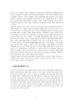 [일본문화] 오타쿠 & 히키코모리-7