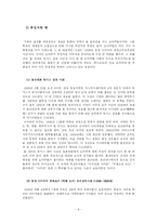 [일본문화] 오타쿠 & 히키코모리-8