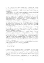 [일본문화] 오타쿠 & 히키코모리-9