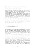 [일본문화] 오타쿠 & 히키코모리-12