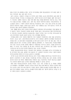 [일본문화] 오타쿠 & 히키코모리-13