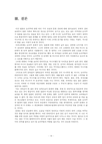 [일본문화] 오타쿠 & 히키코모리-14