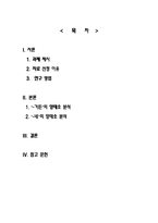 [한국인의 언어구조] 양태소의 의미기능 분석-2