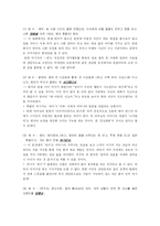 [한국인의 언어구조] 양태소의 의미기능 분석-5