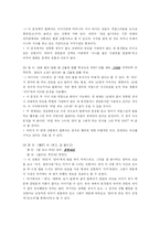 [한국인의 언어구조] 양태소의 의미기능 분석-6