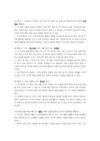 [한국인의 언어구조] 양태소의 의미기능 분석-7