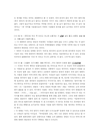 [한국인의 언어구조] 양태소의 의미기능 분석-8