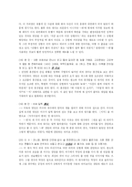 [한국인의 언어구조] 양태소의 의미기능 분석-11