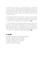 [한국인의 언어구조] 양태소의 의미기능 분석-14