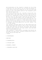 [고전소설론] 창선감의록 분석-7