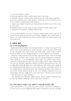 [해방전후사] 이승만의 경제정책-3