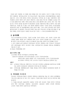 [해방전후사] 이승만의 경제정책-6