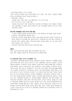 [해방전후사] 이승만의 경제정책-7