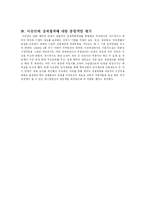 [해방전후사] 이승만의 경제정책-8
