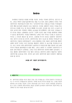 [근대유럽] 제국주의의 역사와 현대적 재해석-3