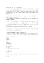 [소설] 이상 `날개` - 원전 및 ‘문학과 지성사’판, ‘문학사상사’판의 비교와 주석 작업-3