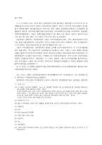 [소설] 이상 `날개` - 원전 및 ‘문학과 지성사’판, ‘문학사상사’판의 비교와 주석 작업-4
