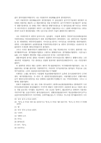 [소설] 이상 `날개` - 원전 및 ‘문학과 지성사’판, ‘문학사상사’판의 비교와 주석 작업-5