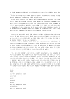 [소설] 이상 `날개` - 원전 및 ‘문학과 지성사’판, ‘문학사상사’판의 비교와 주석 작업-6