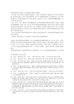[소설] 이상 `날개` - 원전 및 ‘문학과 지성사’판, ‘문학사상사’판의 비교와 주석 작업-7