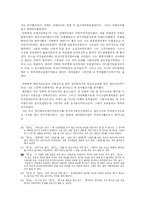 [소설] 이상 `날개` - 원전 및 ‘문학과 지성사’판, ‘문학사상사’판의 비교와 주석 작업-8