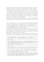 [소설] 이상 `날개` - 원전 및 ‘문학과 지성사’판, ‘문학사상사’판의 비교와 주석 작업-9