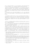 [소설] 이상 `날개` - 원전 및 ‘문학과 지성사’판, ‘문학사상사’판의 비교와 주석 작업-10