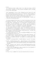 [소설] 이상 `날개` - 원전 및 ‘문학과 지성사’판, ‘문학사상사’판의 비교와 주석 작업-11